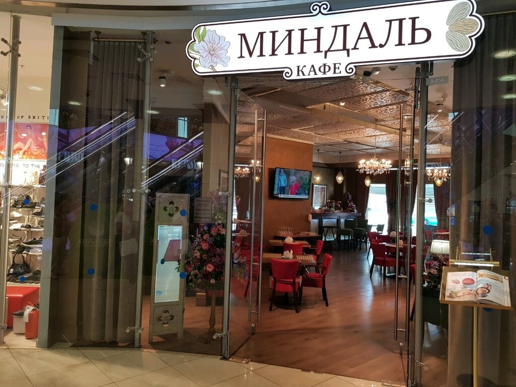 Кафе Миндаль