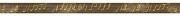 Emil La Musique Brown List. 3,5х60