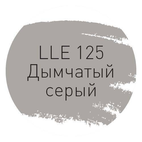Litokol LLE.125 Дымчатый Серый 2кг