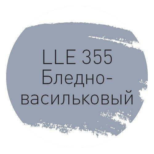 Litokol LLE.355 Бледно-Васильковый 2кг