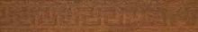 Fascia Greca Oro Miele 13х78.9