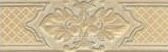 Vitra Provence Золотой 2 бежевый 11×33